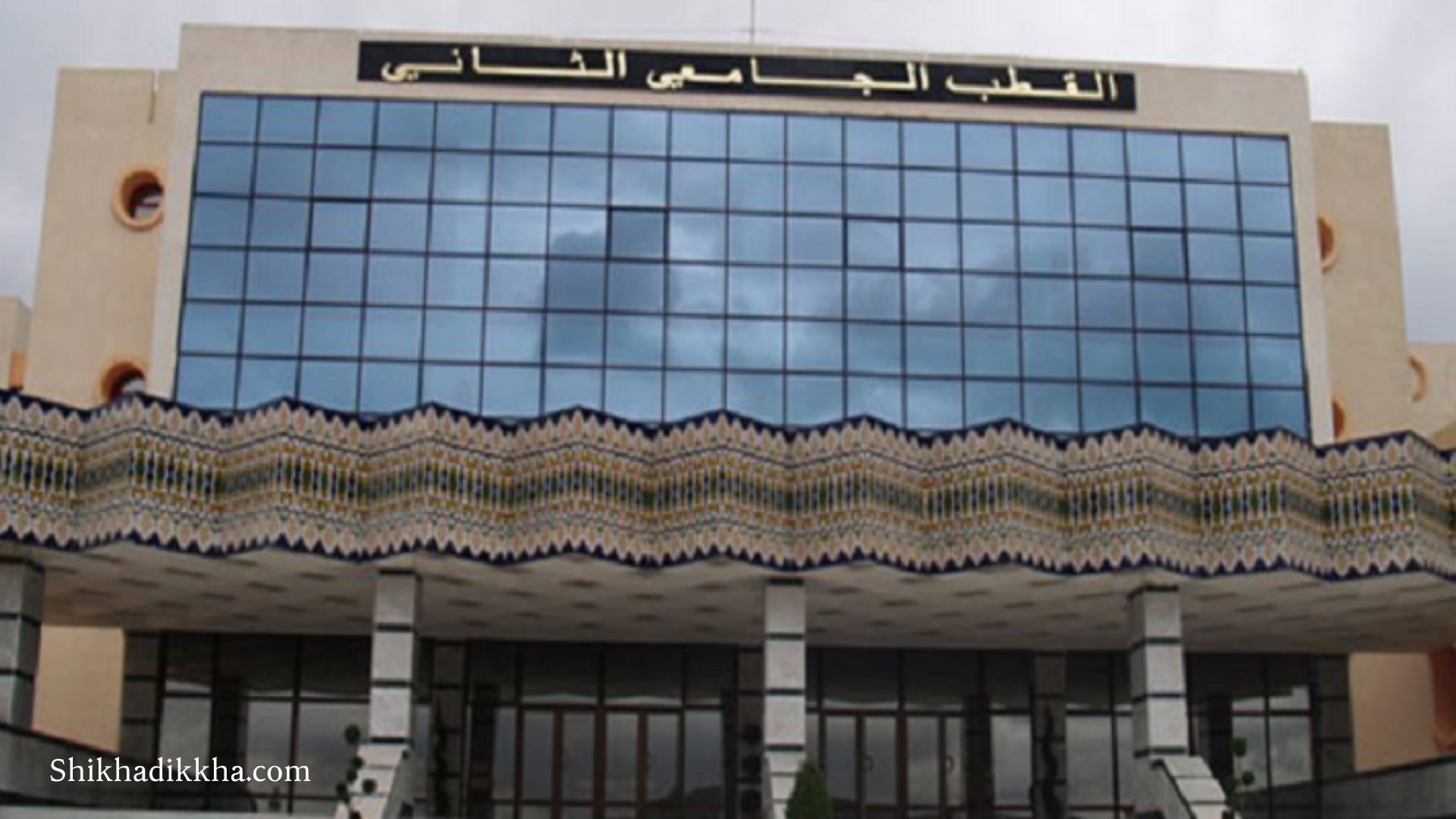Université Abou Bekr Belkaid de Tlemcen